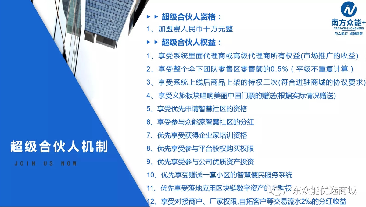 众联优选生活超市是传销吗,众联优选平台是骗人的吗