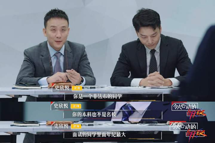 看《令人心动的offer2》，谈如何面对挫折，从容面对人生