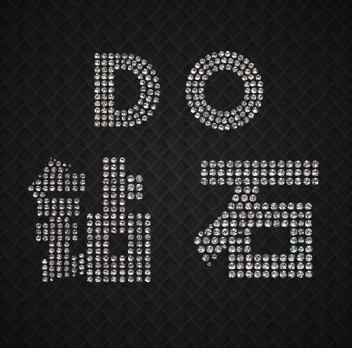 ps技巧逼真马路上文字效果的制作,ps制作闪亮钻石镶嵌文字特效