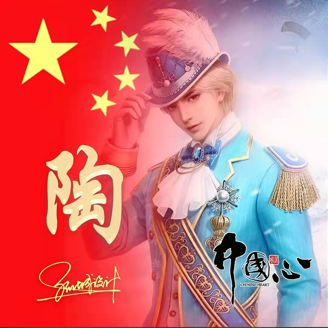 送你70张姓氏头像,五星红旗姓氏头像励志大全