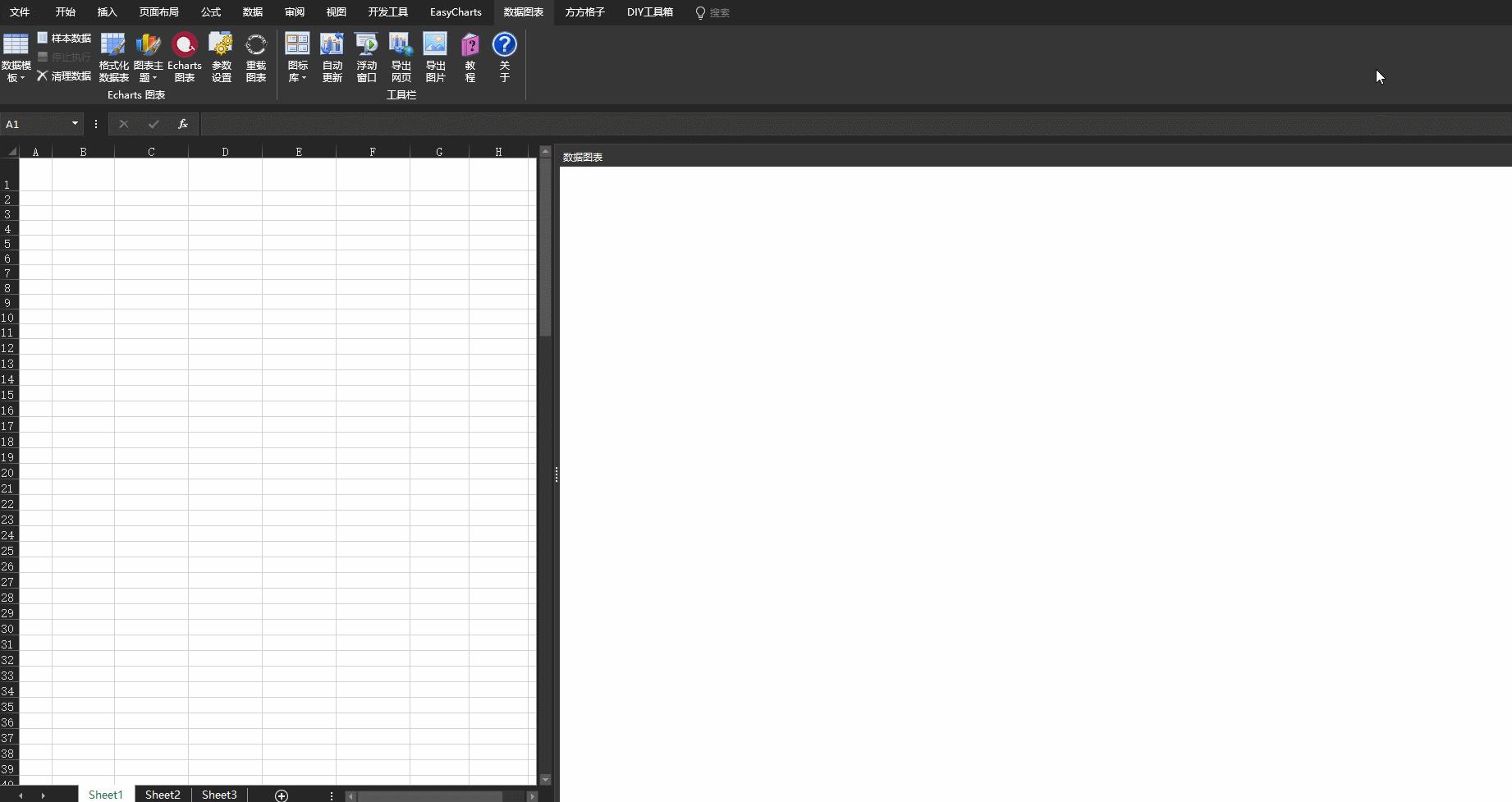 最新款可视化图表制作神器,图表制作神器