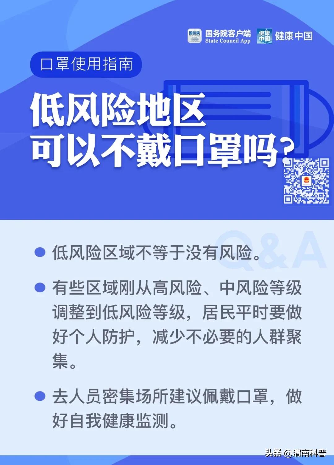 科技之春科普文章,科技之春健康科普