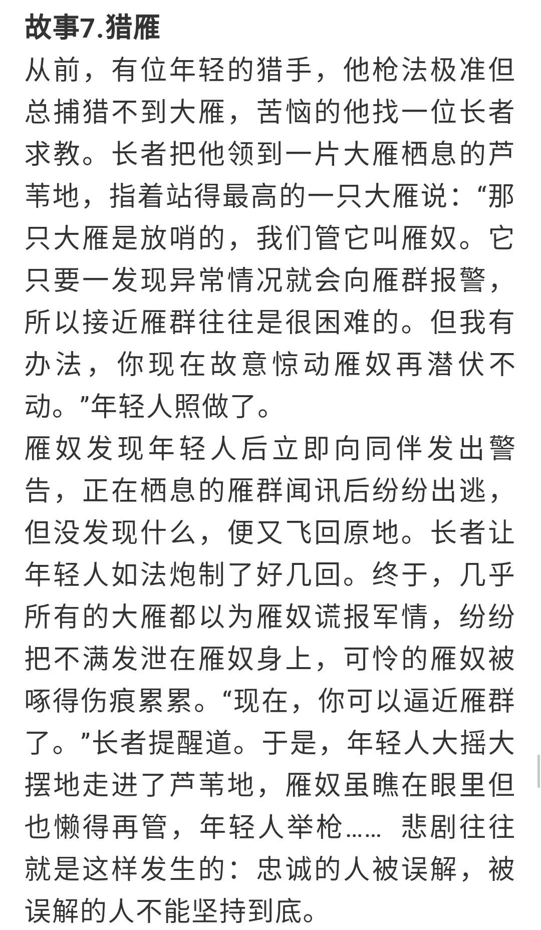 怎么训练乱弹营销策略呢,营销三十六计经典案例