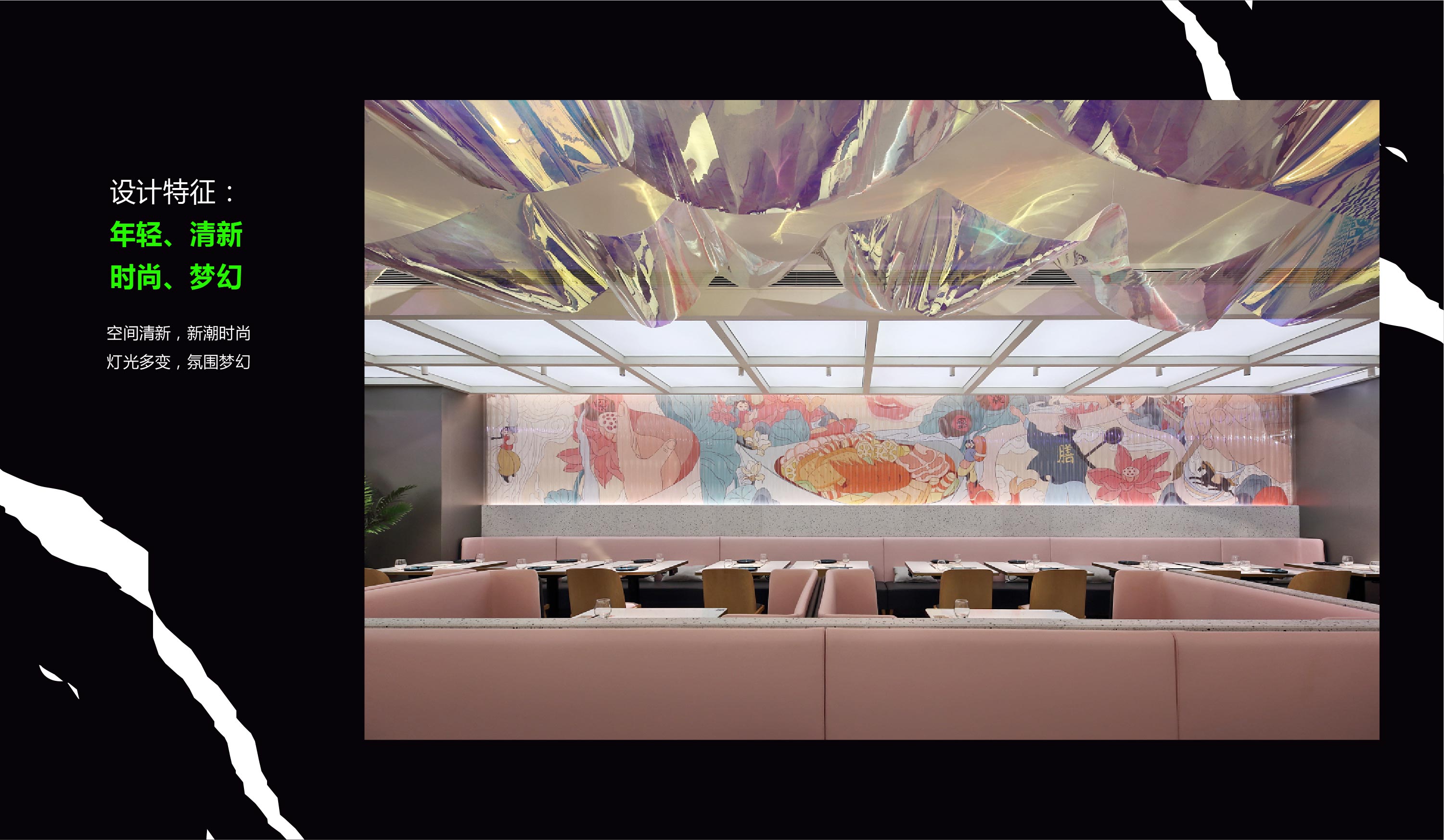 椰客、星美聚、大渔、黄记煌为例,空间设计品牌如何“年轻化”