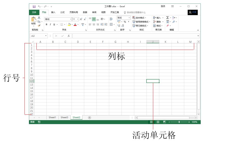 excel行和列实操,excel基础知识第9章