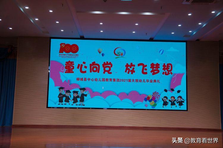 童心向党放飞梦想幼儿园美篇,童心向党幼儿园大班毕业典礼方案