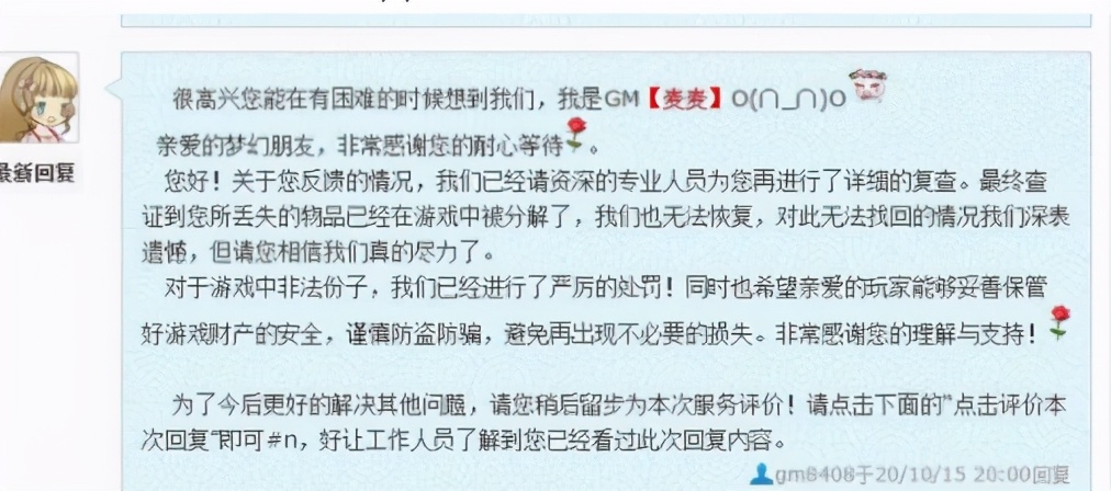 梦幻收生死点化有骗子吗,梦幻收生死点化被骗怎么找回