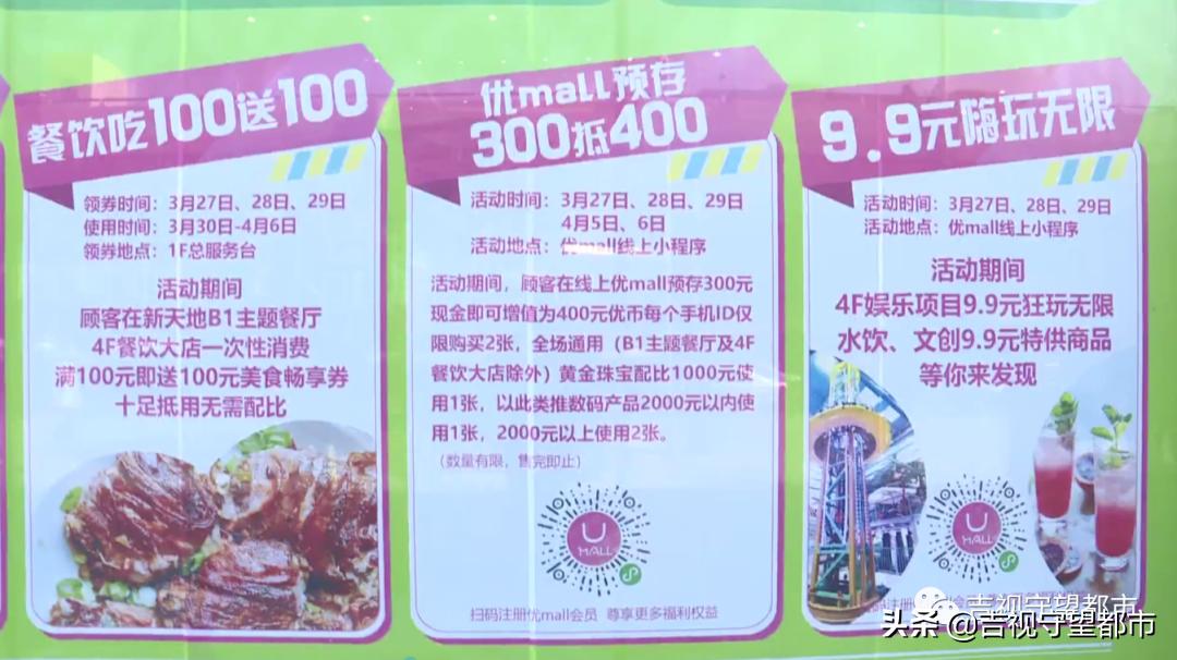 新天地购物公园优惠券,新天地购物公园团购券使用攻略
