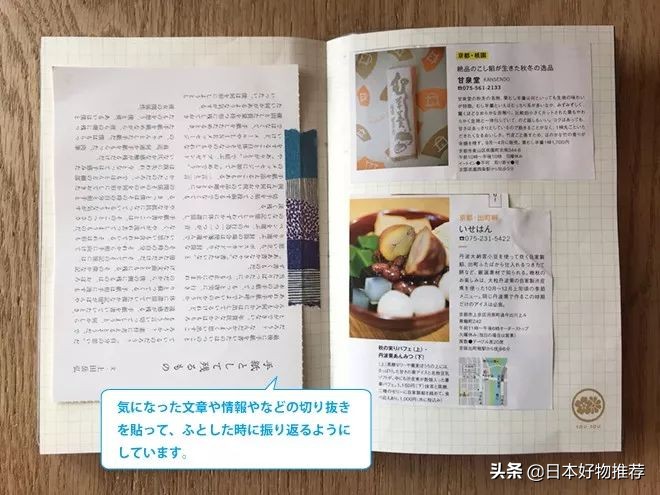 日本手帐品牌推荐,推荐的手帐好物平价店