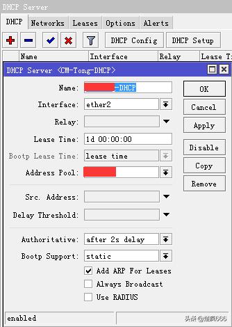 dhcp的安装和部署跨网段如何配置,dhcp网络服务器配置