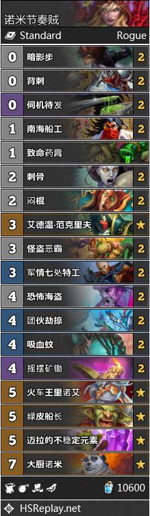 炉石传说周报暗影崛起,炉石传说砰砰博士镜像知乎