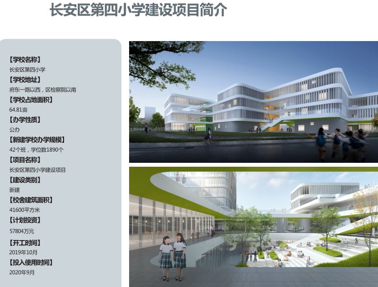 重磅：西安市大力发展教育，有32所新建学校将于9月投入使用