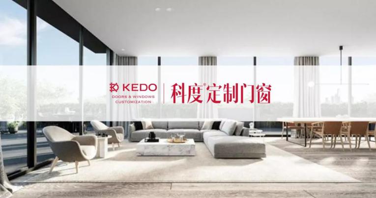科度定制门窗,科度门窗发展历程