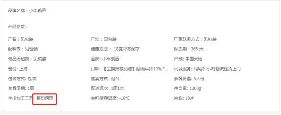 网购的小牛凯西牛排是真的吗,小牛凯西牛排真实测评