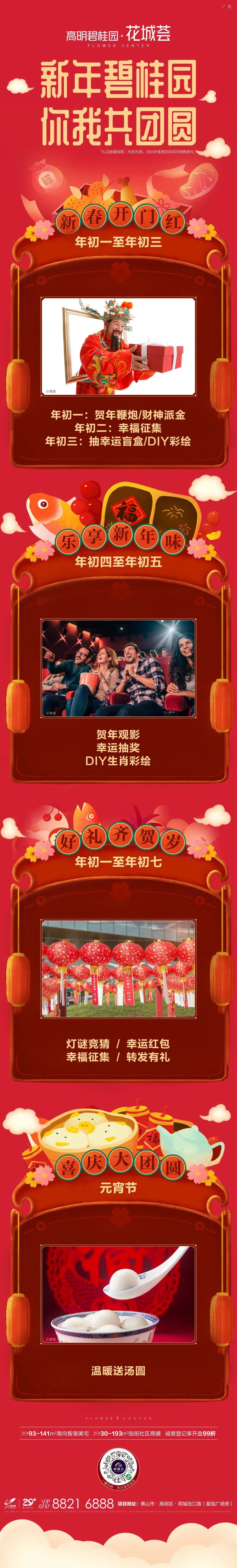 佛山旅游攻略必备,佛山春节活动攻略