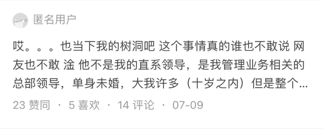 喜欢上自己的领导怎么办,爱上了自己的男领导