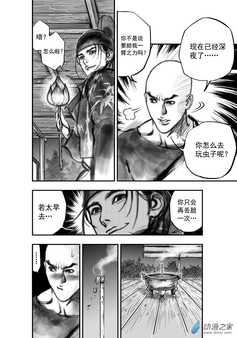 推荐好看的古风反派漫画,唐朝漫画推荐