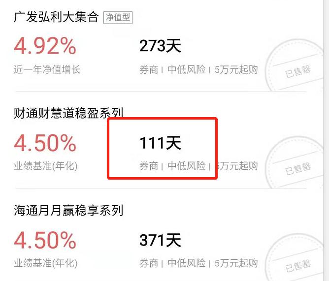 微信怎么理财?五步让你新手变熟手
