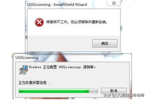 安装UG软件不会解决的二十个问题解决方法总结,十有八九都遇到过