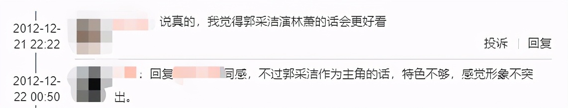 郭采洁吐槽大会5,郭采洁吐槽作品