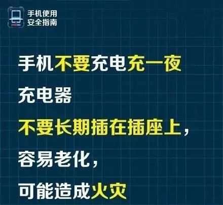 @玉林人,刷到发烫还充电?小心手机顶不住“压力”选择“自爆”