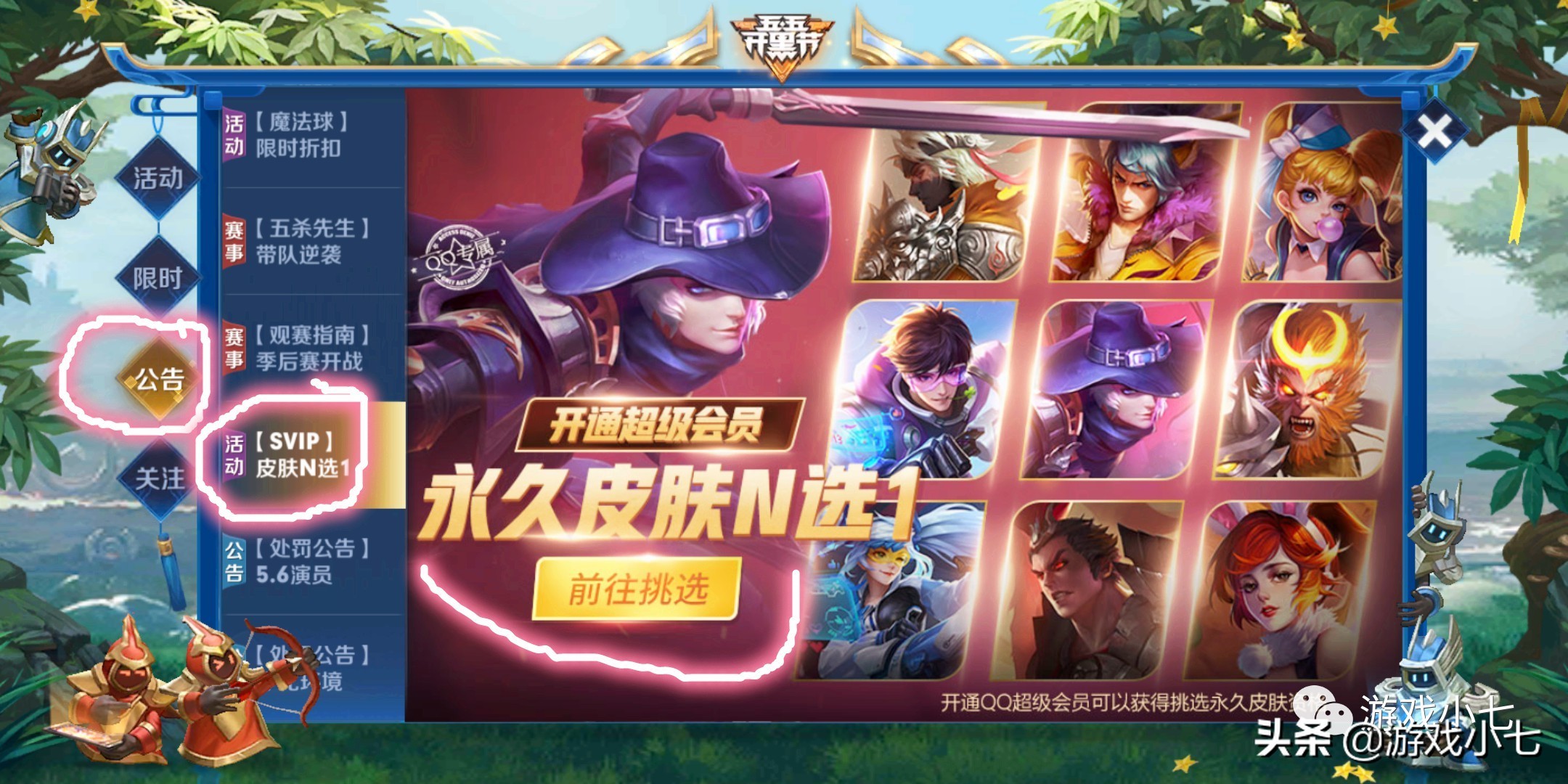 王者荣耀新赛季免费获得永久皮肤,王者荣耀20赛季永久皮肤攻略