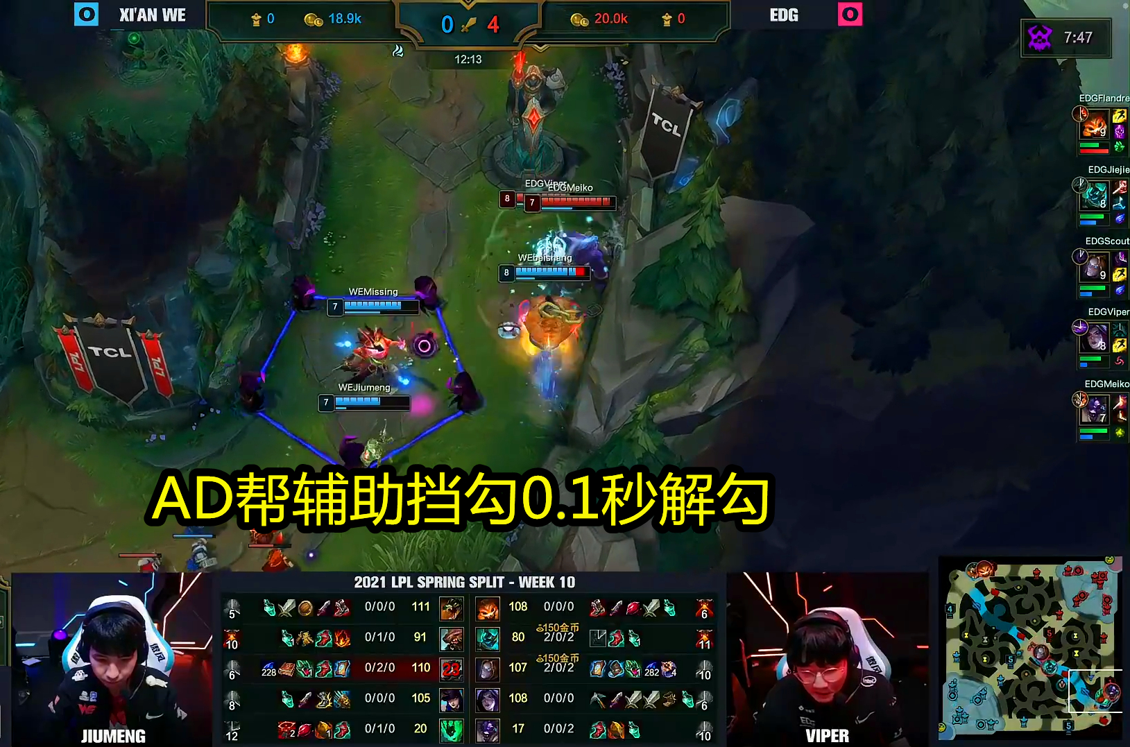 EDG锁定联盟前二，Viper梦幻操作秀翻旧梦，厂长给予盛赞