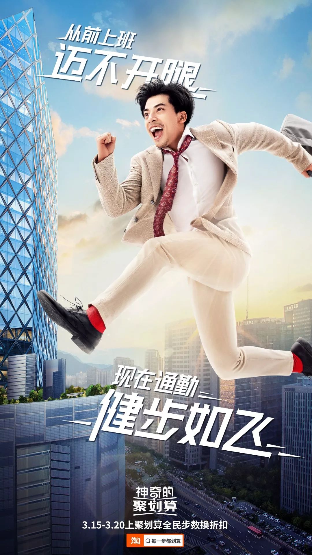 聚划算广告2021,聚划算百亿补贴广告