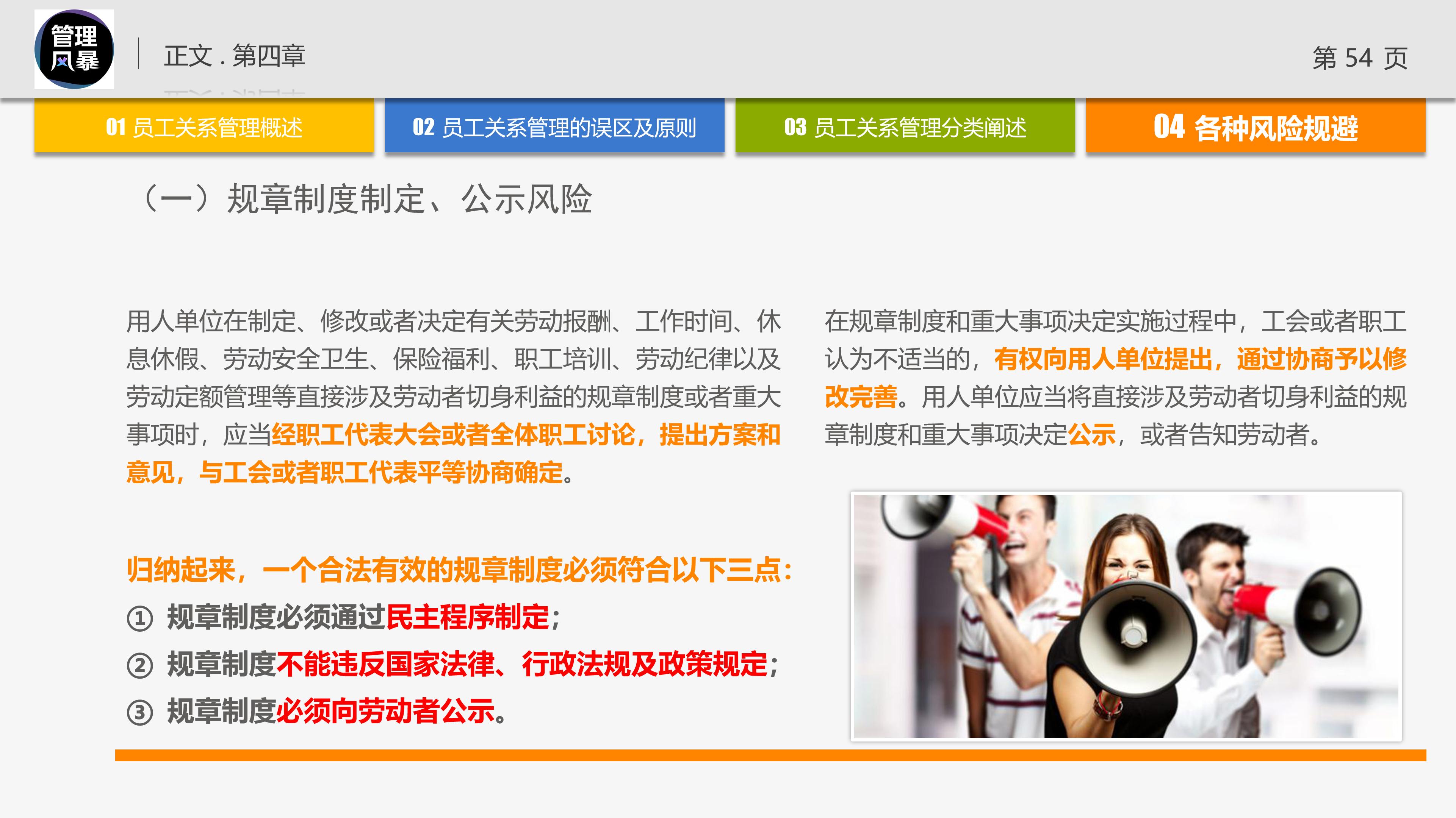 管理学的团队管理ppt,管理者对团队管理角色认知ppt