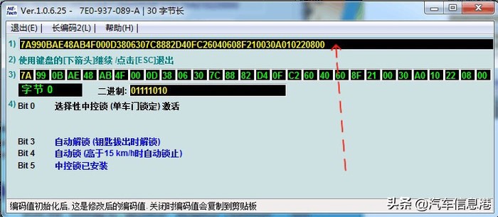 蔚领方向盘功能图解,蔚领改装隐藏功能