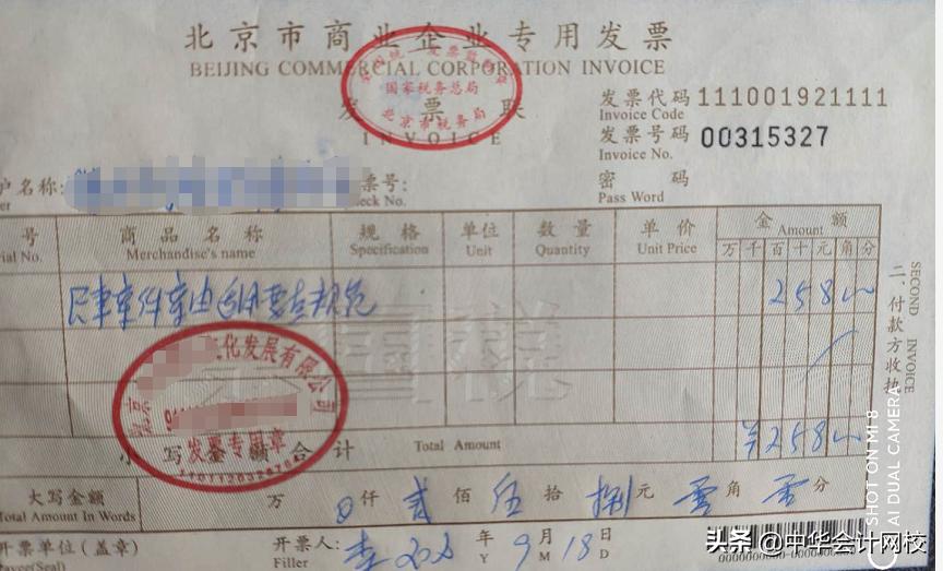 客运发票查询真伪,财务如何查询发票是否有效