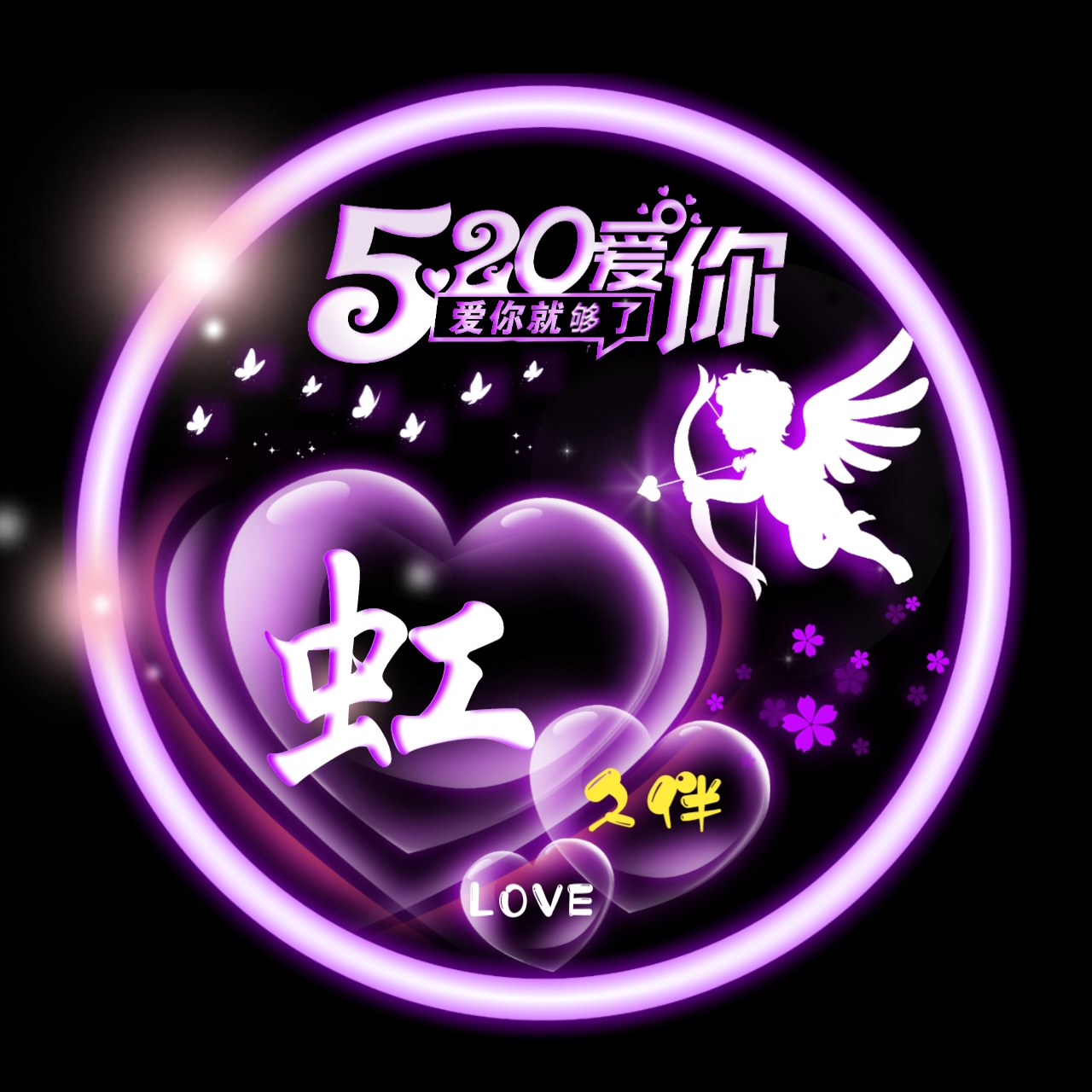 520姓氏魏头像大全,红色520姓氏头像