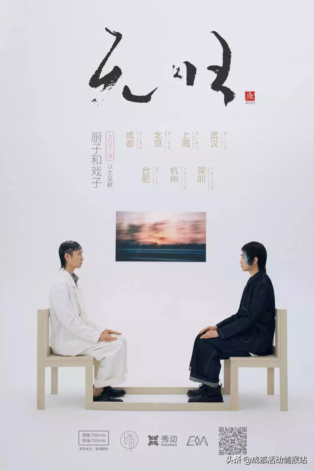 5.29活动总结,5.6到5.11日本周主题