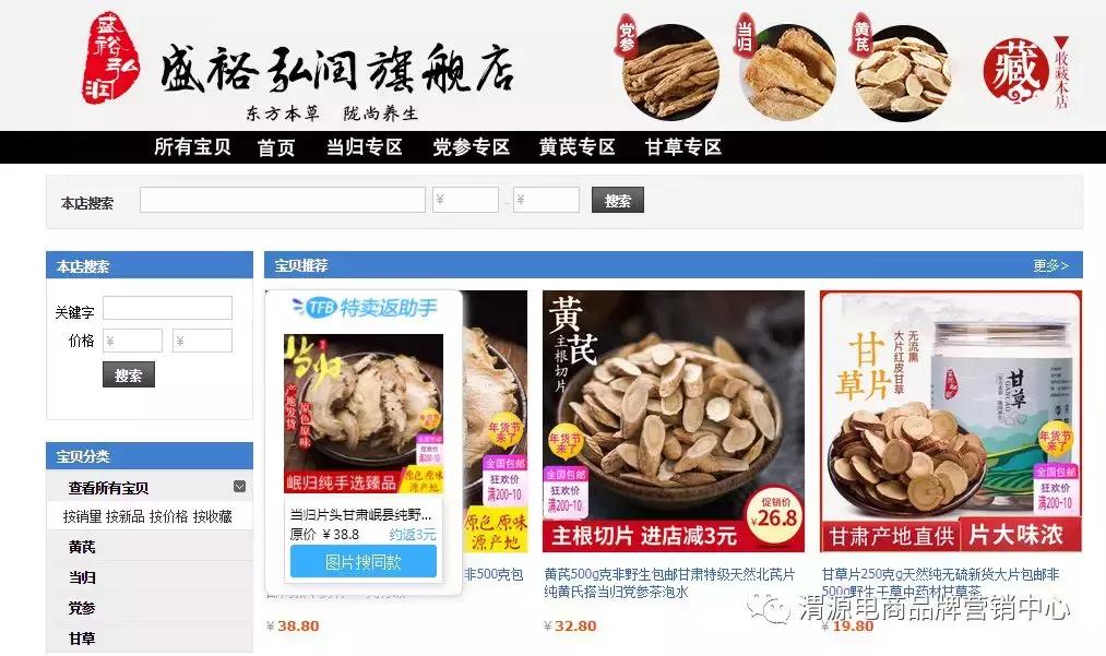 渭源弘润药业有限公司,渭源县弘润药业