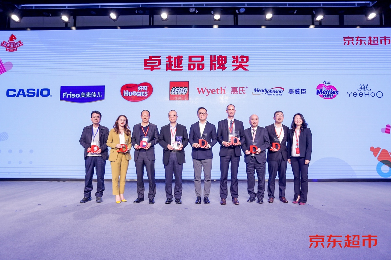 全球母婴大牌齐聚2019京东超市宝贝趴,惠氏、美赞臣等荣膺卓越品牌奖