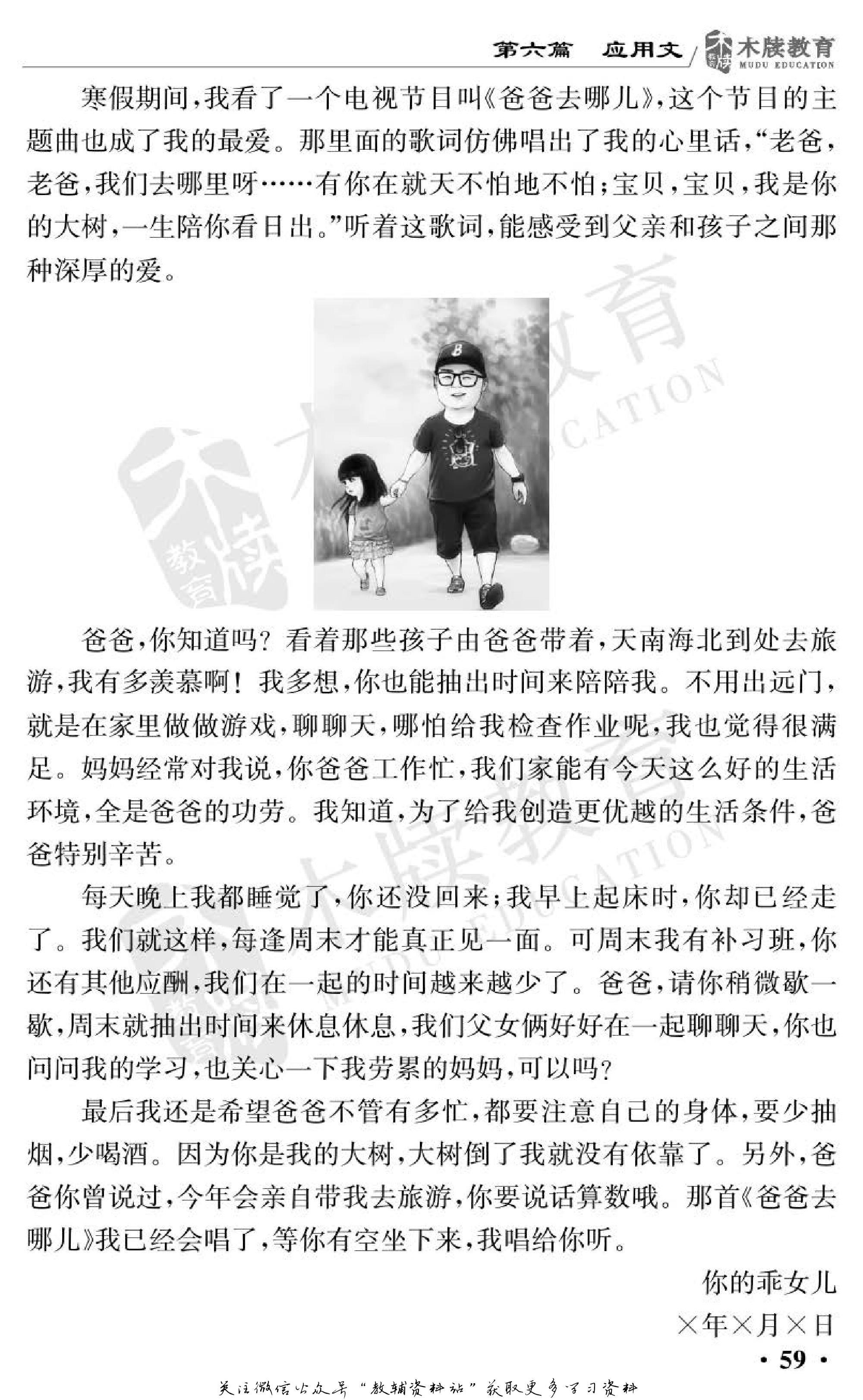 小学语文通关宝典,小学教育通关宝典