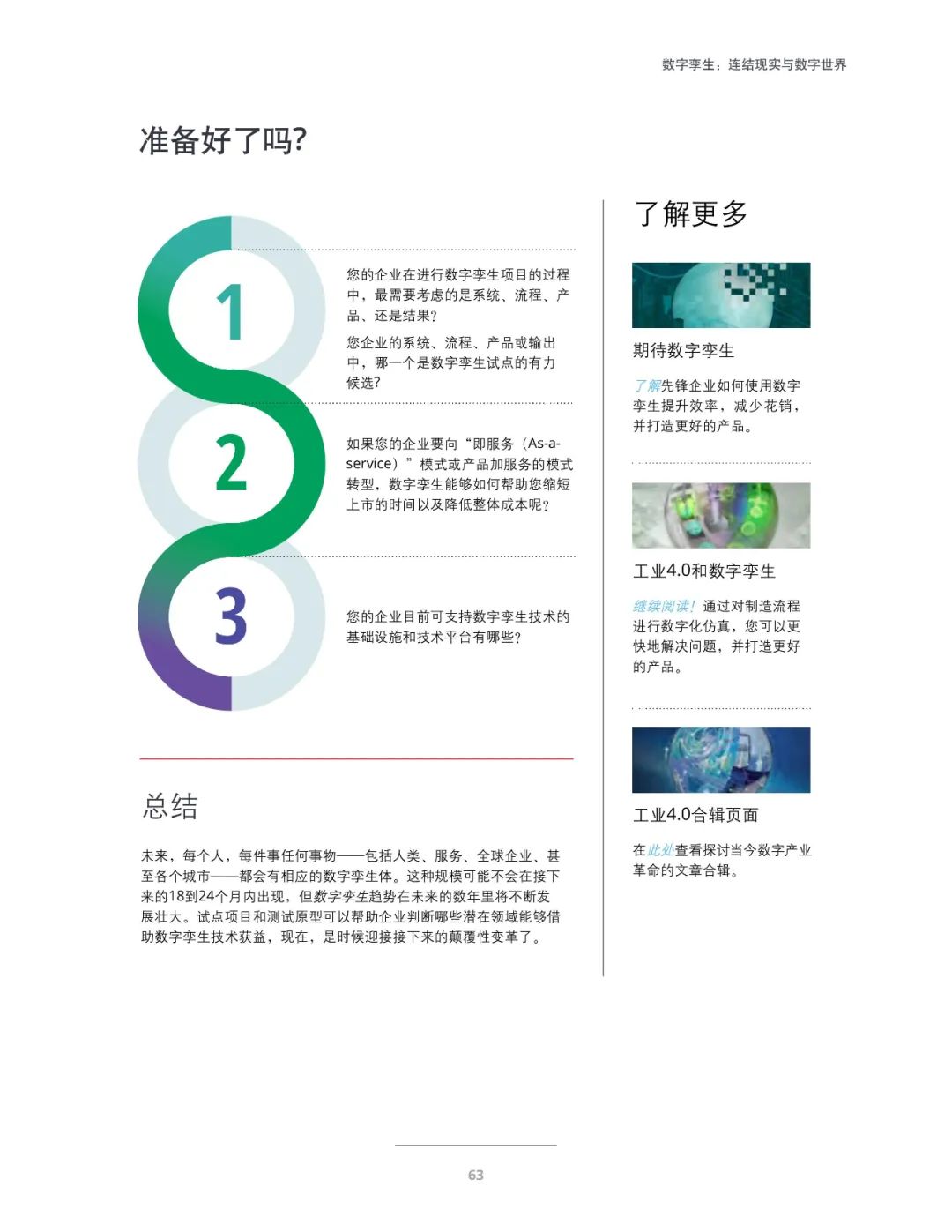 十大技术行业趋势,未来十年三大风口行业趋势