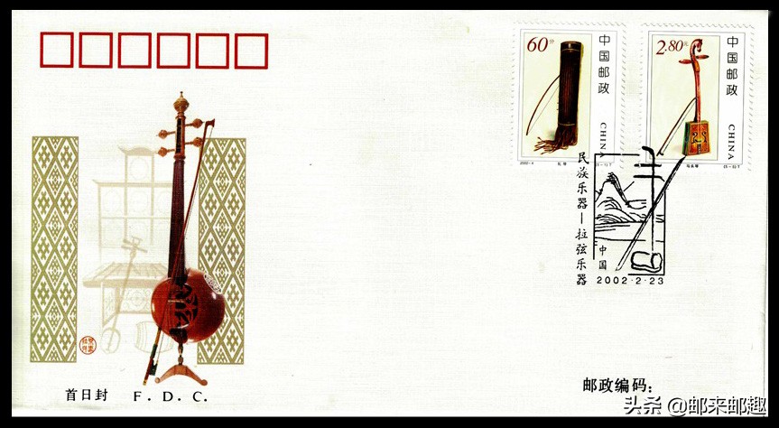 2002年纪特邮票首日封：步辇图/汝窑/大足石刻/雁荡山