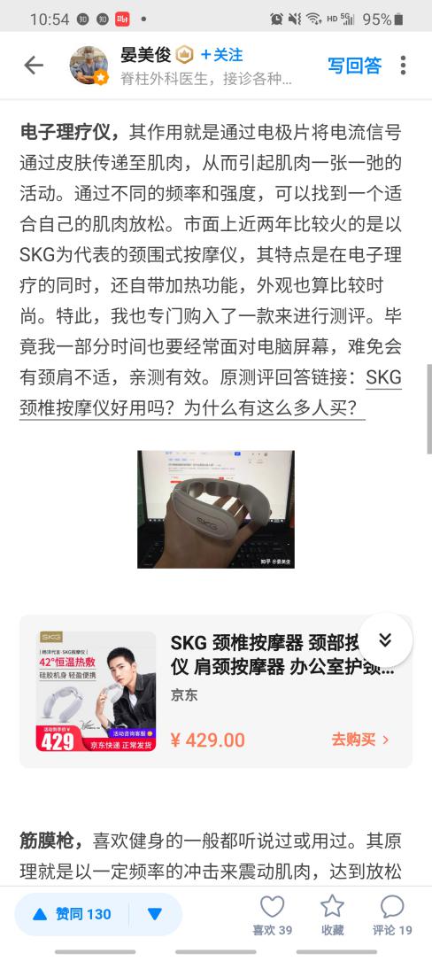 skg颈椎按摩仪k5尊贵款测评,skgk5颈椎按摩仪测评