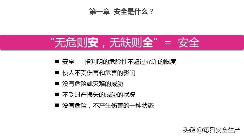 瀹夊叏鐢熶骇鐭ヨ瘑鍩硅璇曢,瀹夊叏鐢熶骇绠＄悊鐭ヨ瘑鍩硅瑙嗛