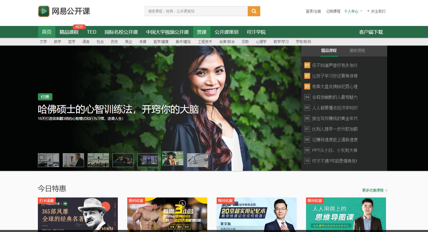 推荐五款免费且优质的自学网站,8个完全免费的高质量自学网站