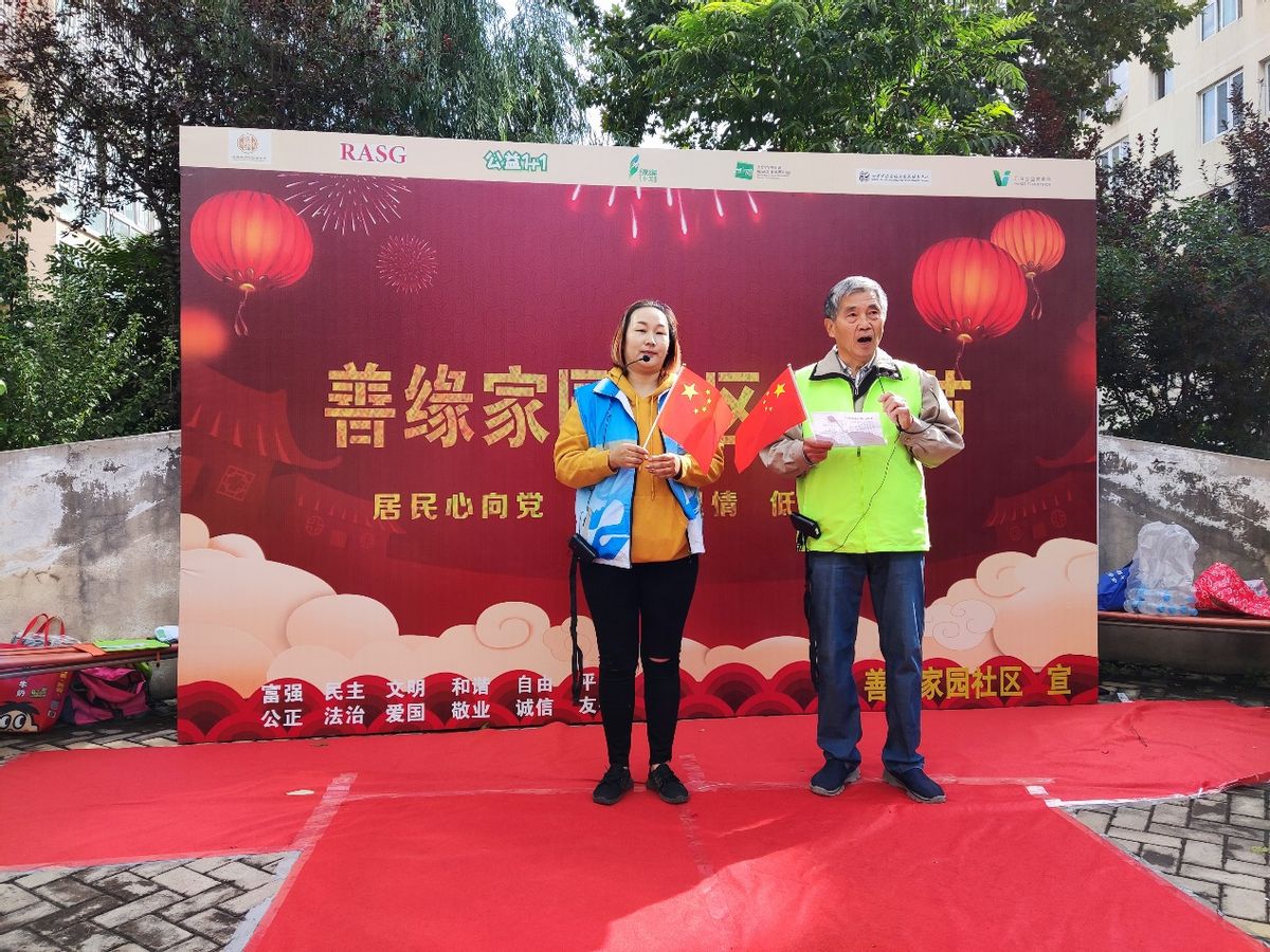 社区邻里生活节,第13届社区邻里节