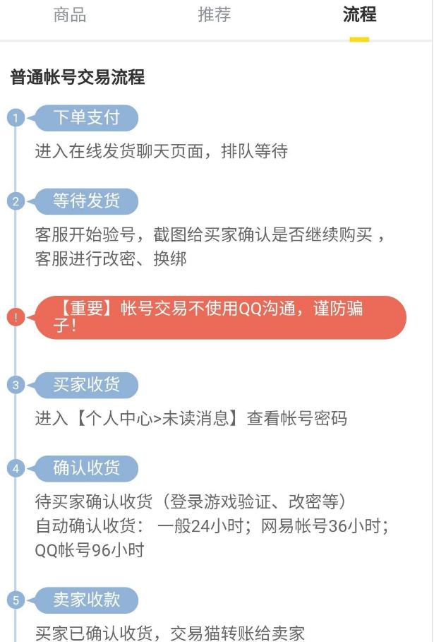 网游线上交易产业链，从交易猫到租号玩，玩家为何“屡教不改”