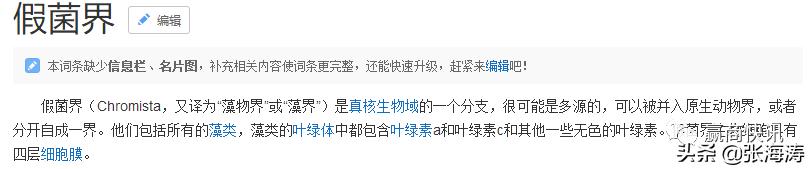 藻类植物海带身上有叶绿体吗,海带是不是无种子植物