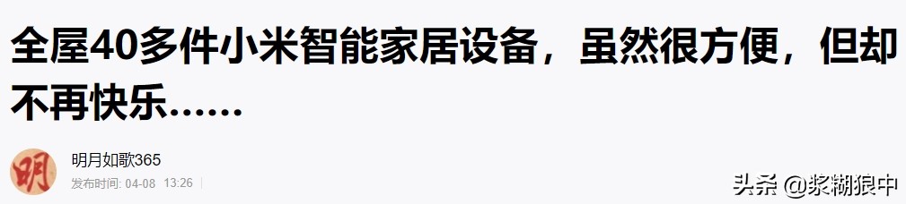 小米全屋智能联动和华为对比,小米全屋智能方案对比华为评测