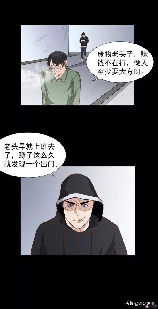 人性系列：《键盘侠》啃老的网络喷子最终自食恶果