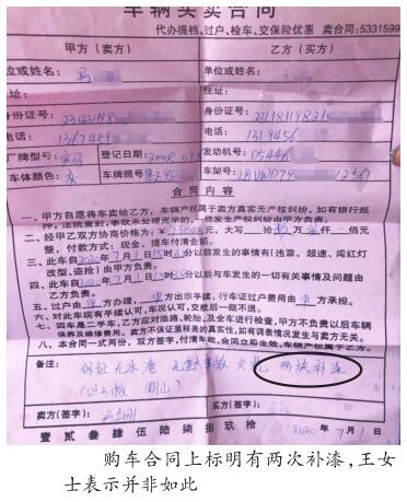 女子看直播买回“罗乱”宝马车，买家：与承诺不符要退车；卖家：只能帮着代卖出去