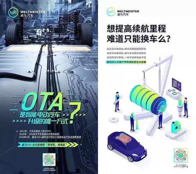 威马ex5即客行520真实续航实测,青岛威马ex5纯电续航600km价格多少