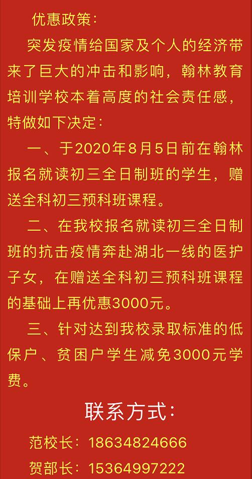 翰林教育学校,翰林教育是个怎样的机构