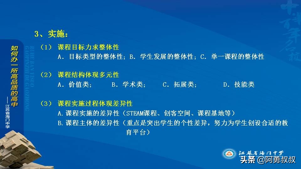 经验分享浙江第一名,海门中学高考985和211升学率